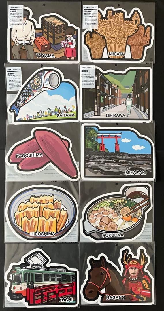 ご当地フォルムカード　まとめ売り　30枚　⑤