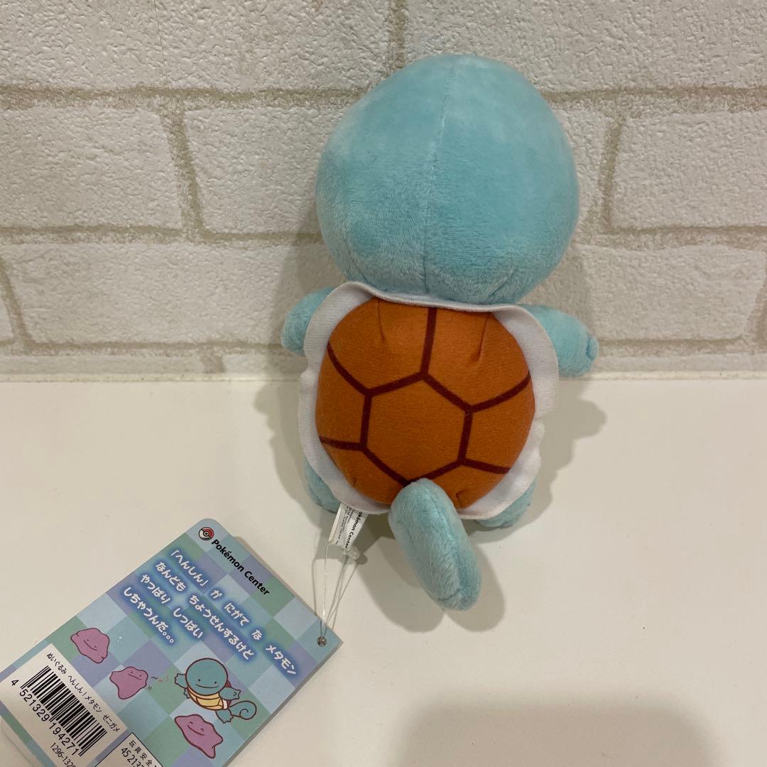 へんしん！メタモン　ゼニガメ