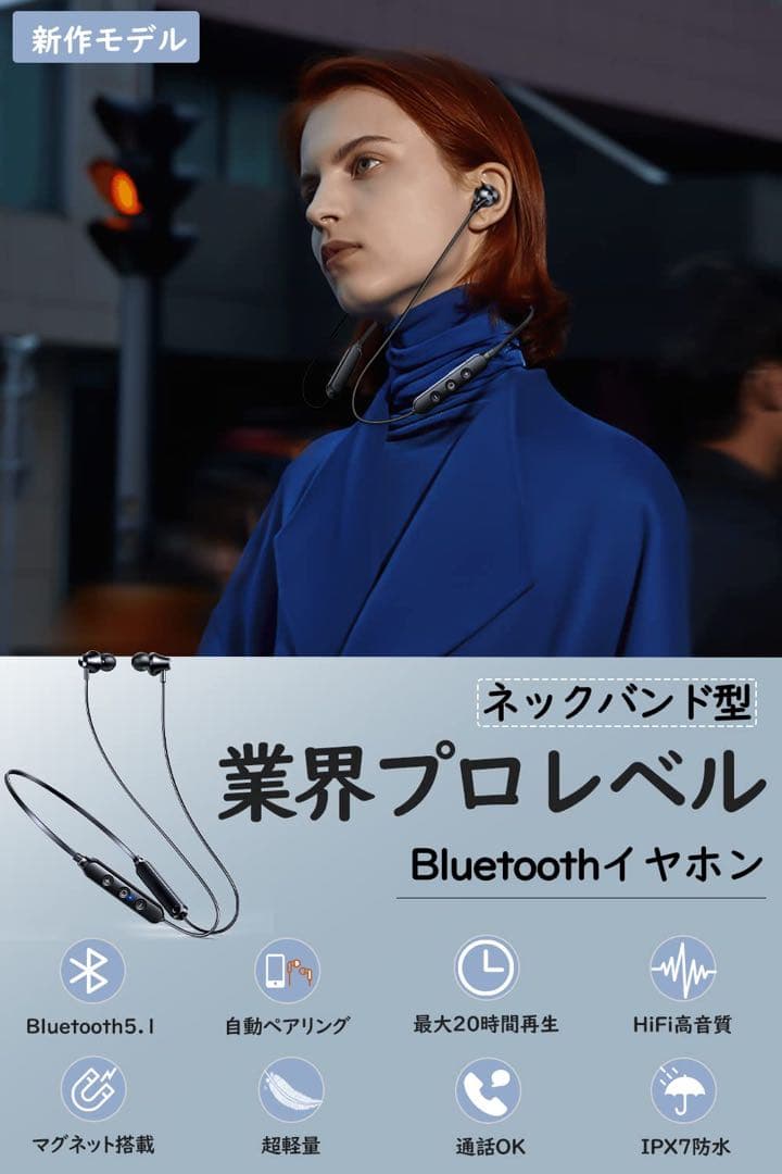 Bluetooth イヤホン　Hi-Fi音質 20時間連続再生