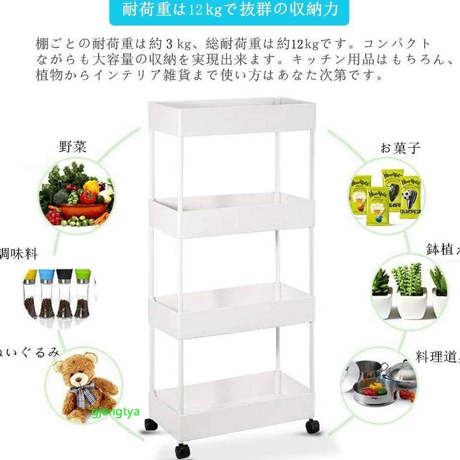 キッチンワゴン4段 キッチンラック キャスター付き 耐荷重12kg9