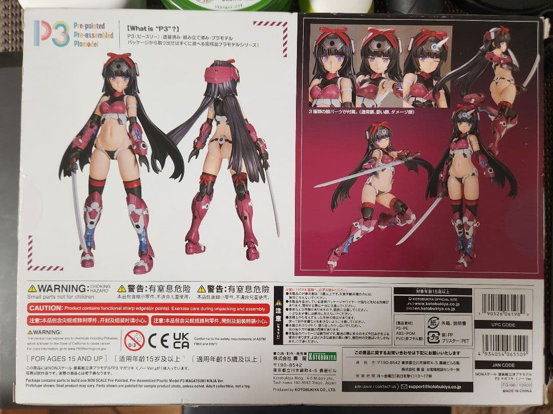 フレームアームズ・ガール P3 マガツキ ニンジャ Ver.