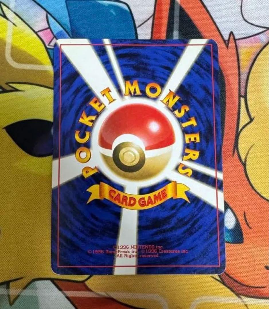 ポケモンカード 旧裏 第一弾 ピカチュウ
