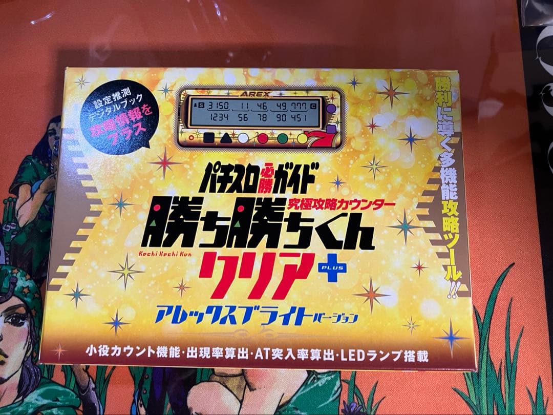 【新品未開封品】勝ち勝ちくん 小役カウンター かちかちくん アレックスブライト