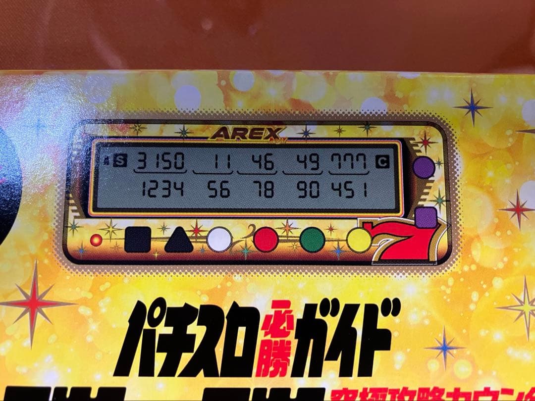 【新品未開封品】勝ち勝ちくん 小役カウンター かちかちくん アレックスブライト