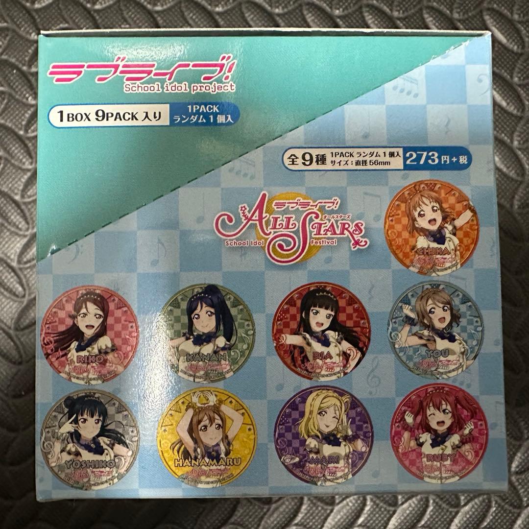 ラブライブ スクフェス　ALL STARS 缶バッジ　Aqours 全9種