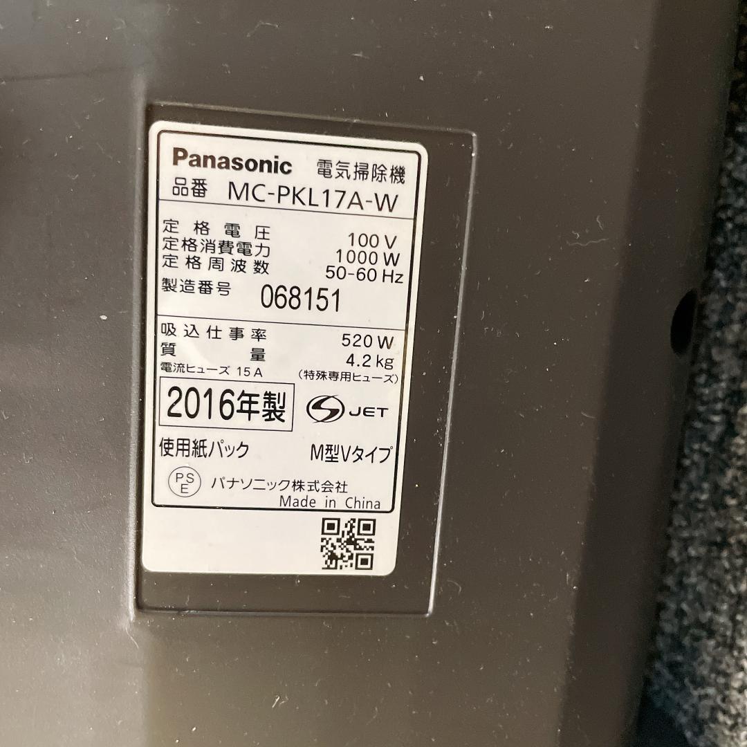 【良品】Panasonic MC-PKL17AC-W 紙パック　掃除機 16年製