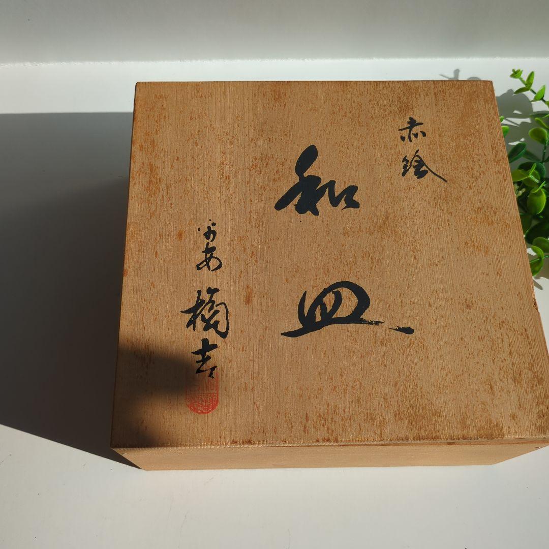 たち吉　赤絵花鳥　中皿　5枚セット　輪花皿　古伊万里　和皿　鳳凰　橘吉