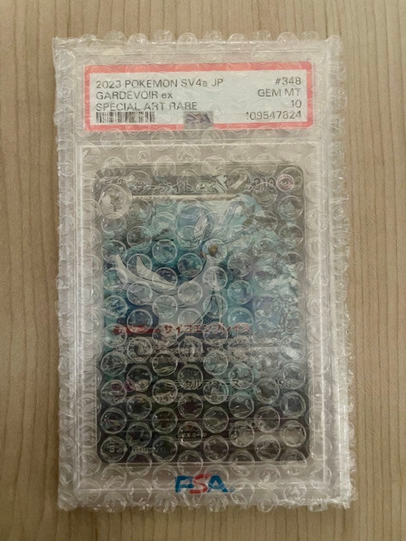 【PSA10】リザードン　サーナイト　SAR シャイニートレジャー 2点セット