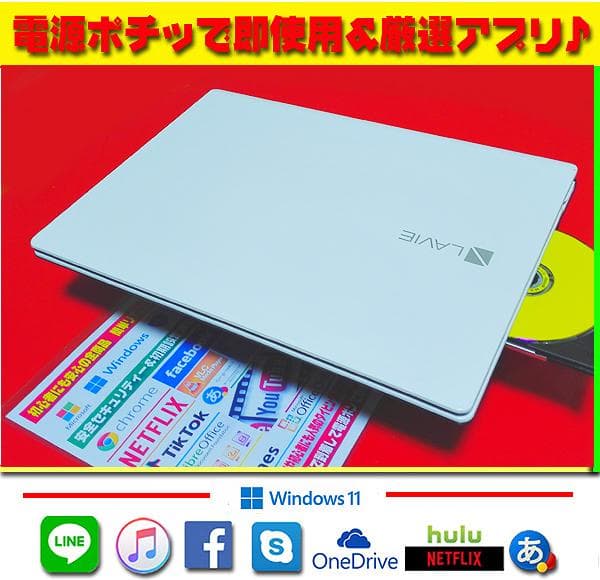 ☀最新Win11★CORE-I5★メモリ増設★安心リカバリ★ブルーレイ★オフィス