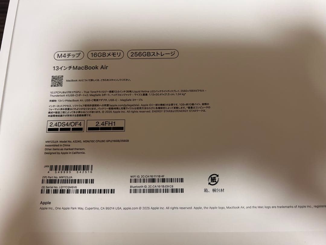 Apple MacBook Air M4 13インチ 256GB ミッドナイト
