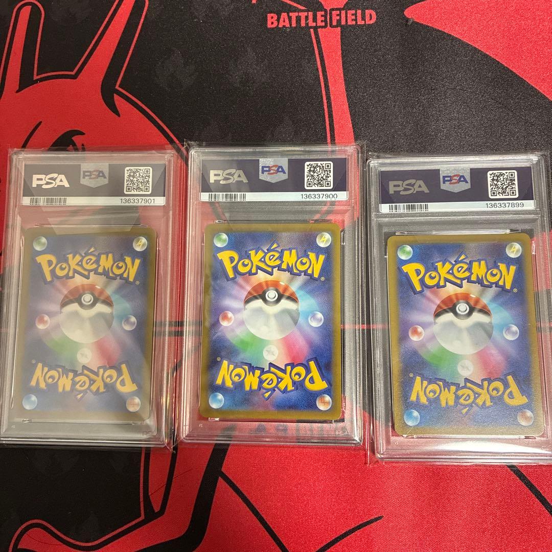 2022 ポケモンカード イラストコンテスト PSA10連番3枚セット