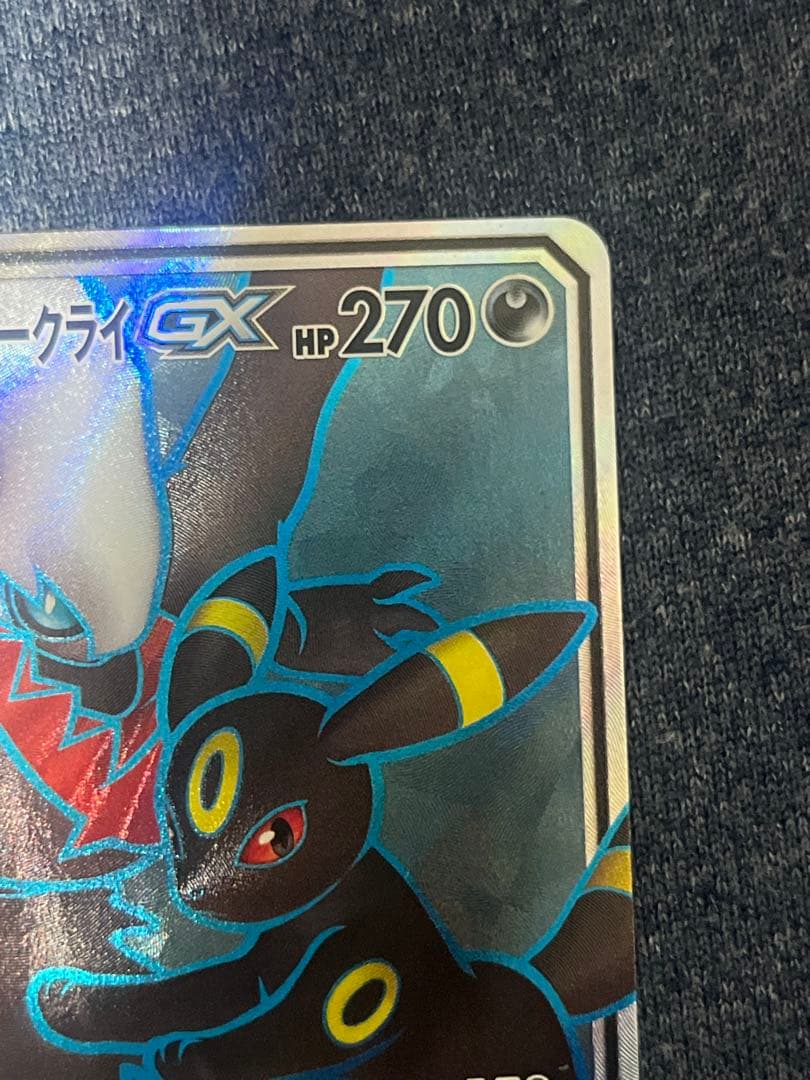 ブラッキー＆ダークライGX SR SM12a TAG TEAM GX