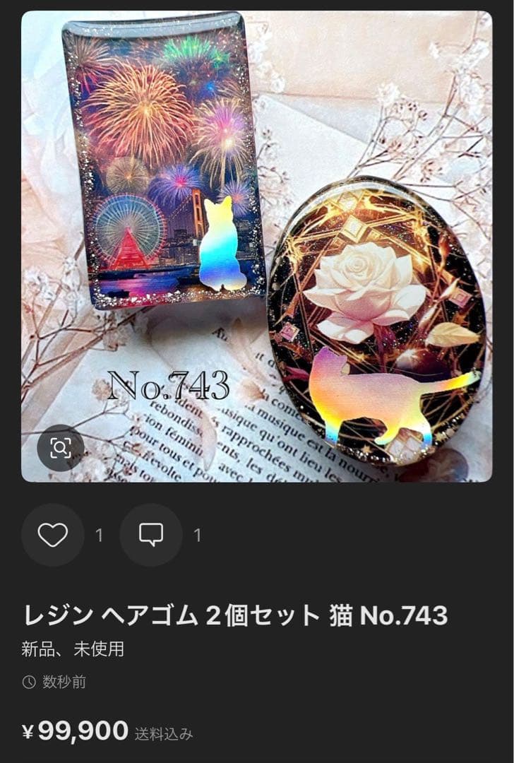 チャチャ様 レジン ヘアゴム