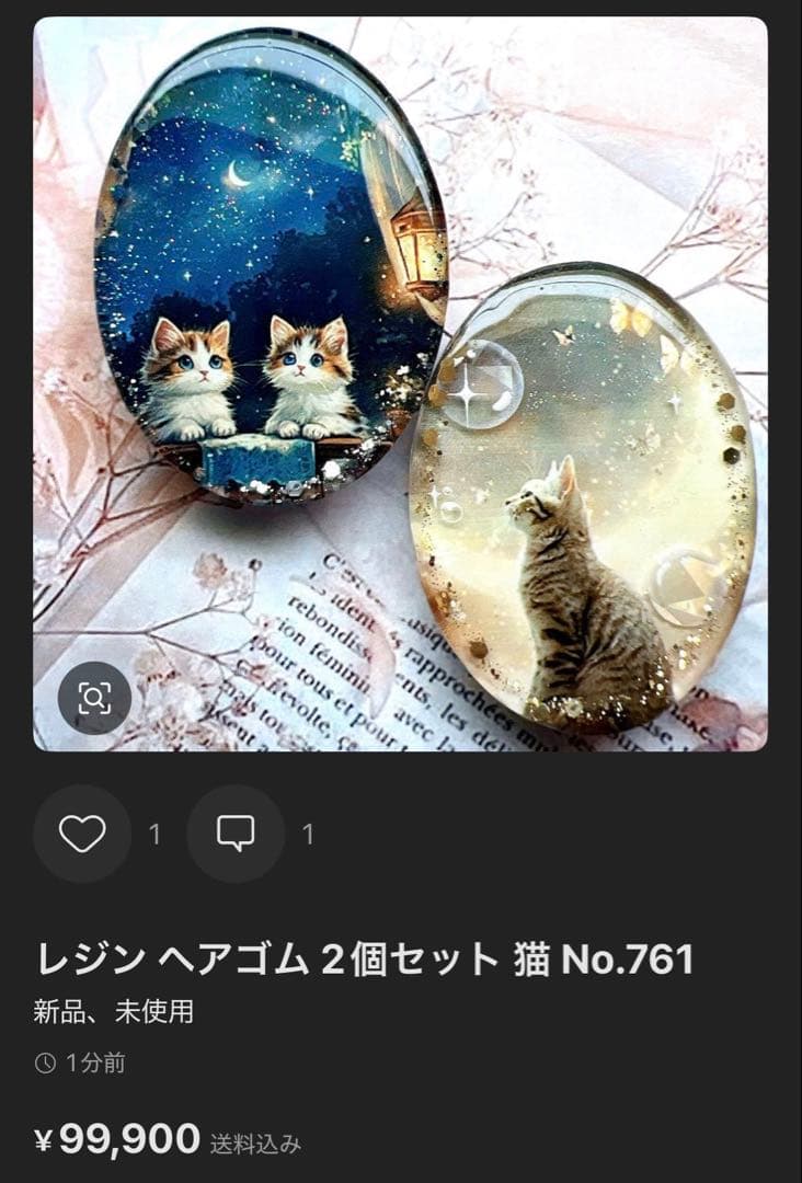 チャチャ様 レジン ヘアゴム
