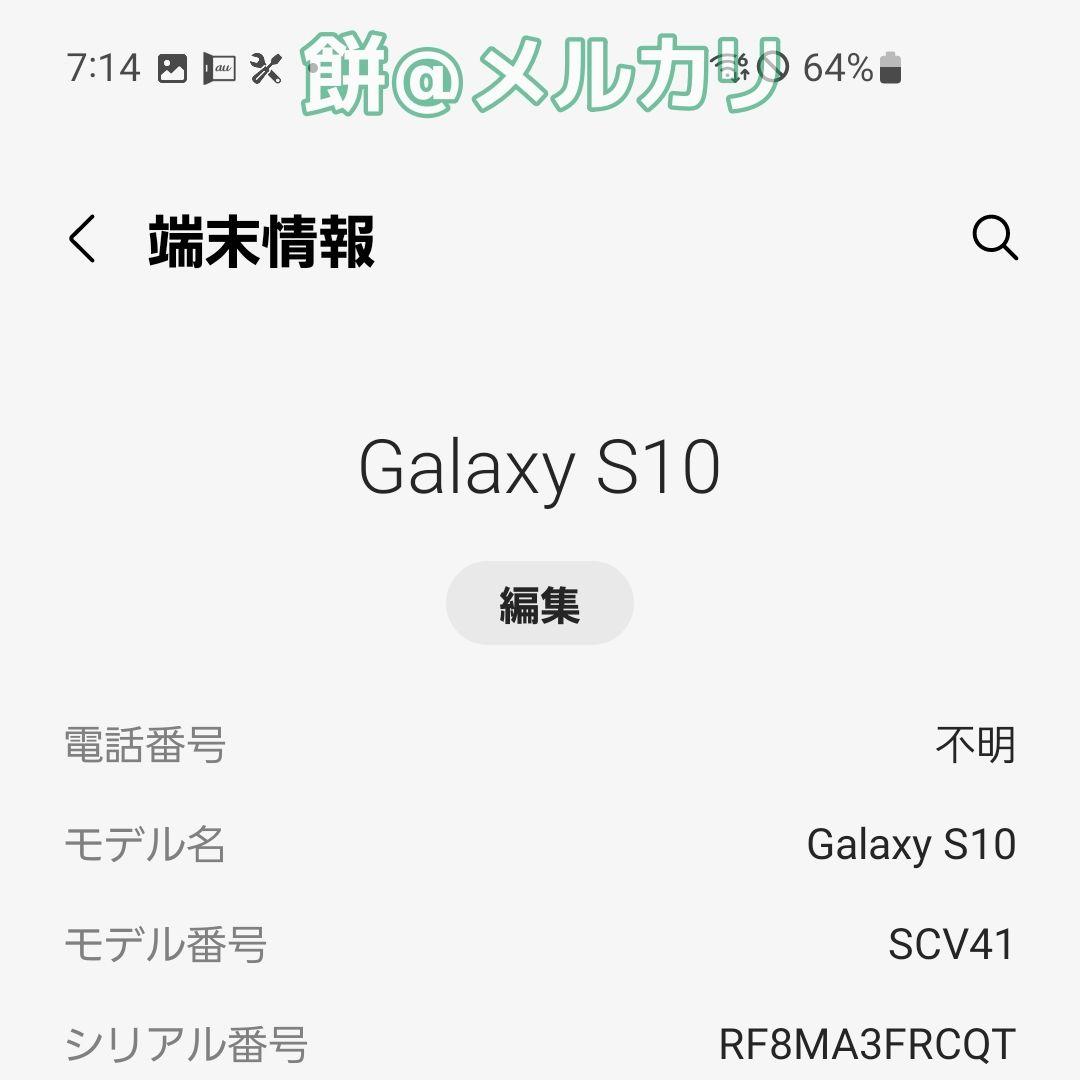 【概要必読】即購入○！Galaxy S10（au版、SCV41）本体のみ、難あり