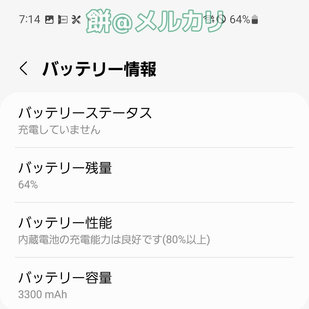 【概要必読】即購入○！Galaxy S10（au版、SCV41）本体のみ、難あり