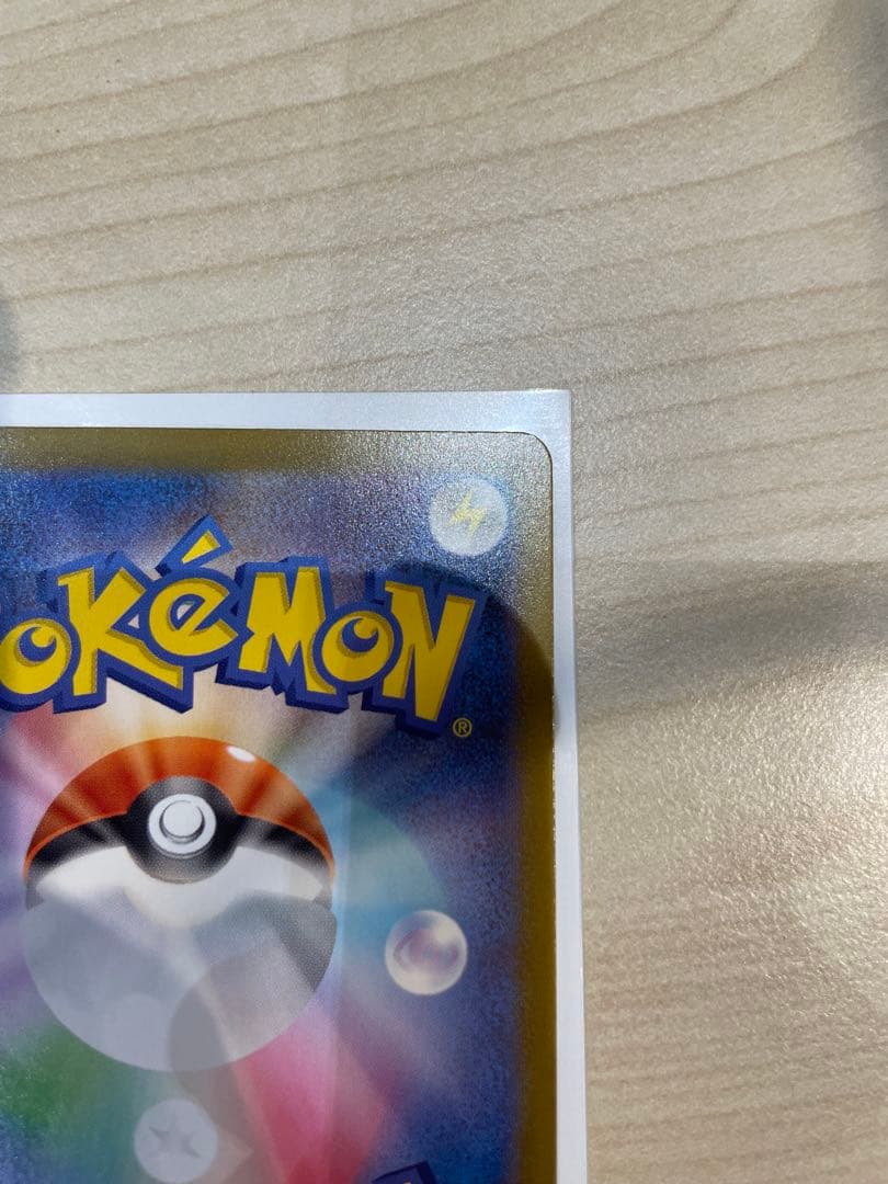 ポケモンカード ボスの指令 カラスバ SR