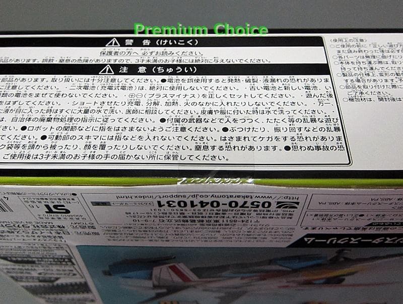 トイザらス限定 トランスフォーマー 海外版 パワーサージスタースクリーム