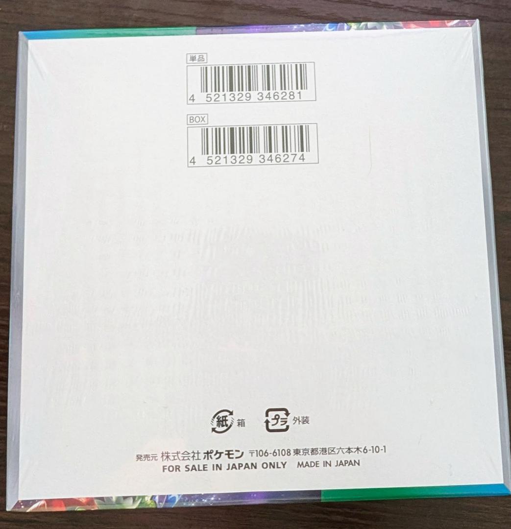 【新品未開封】ポケモンカードトリプレットビートbox 30パック