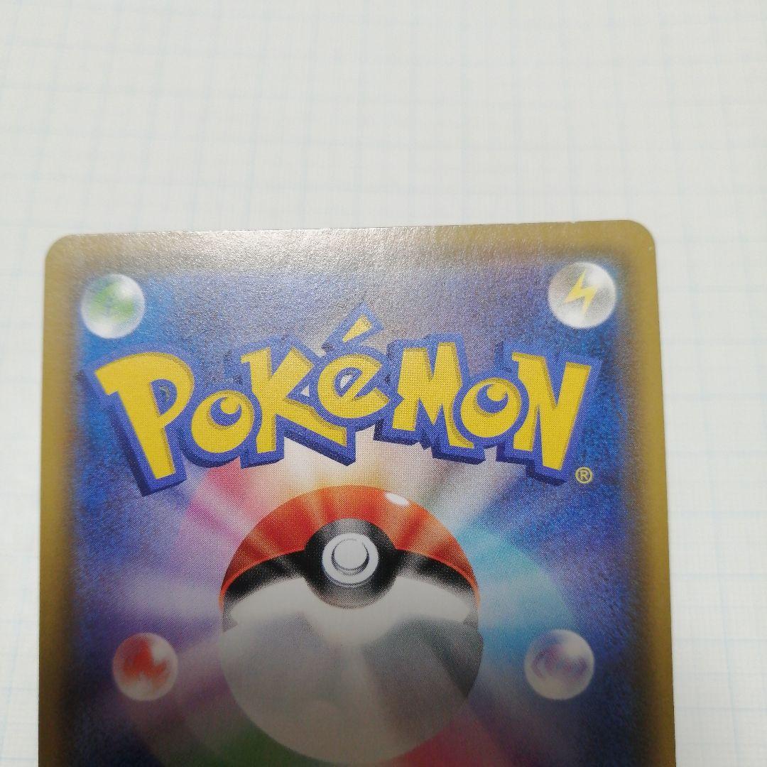 ポケモンカード　ピカチュウVMAX　hr