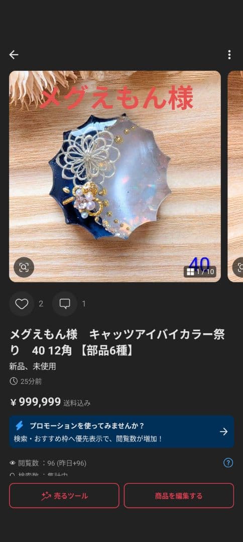 メグえもん様　13点おまとめ専用ページ