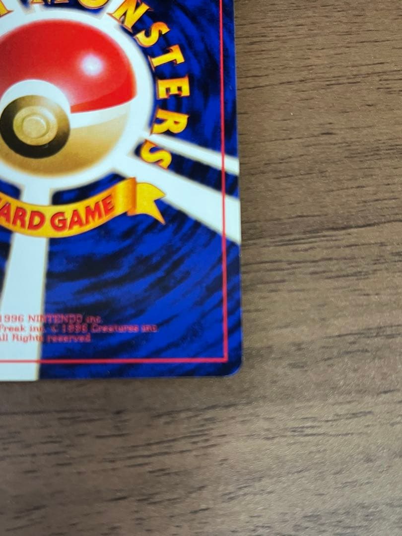 ポケモンカード　旧裏　第一弾拡張パック　ラッキー　初版　マークあり渦巻きホロ