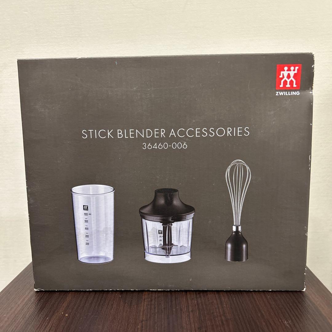 【新品未開封】 ツヴィリング スティックブレンダーアクセサリーセット