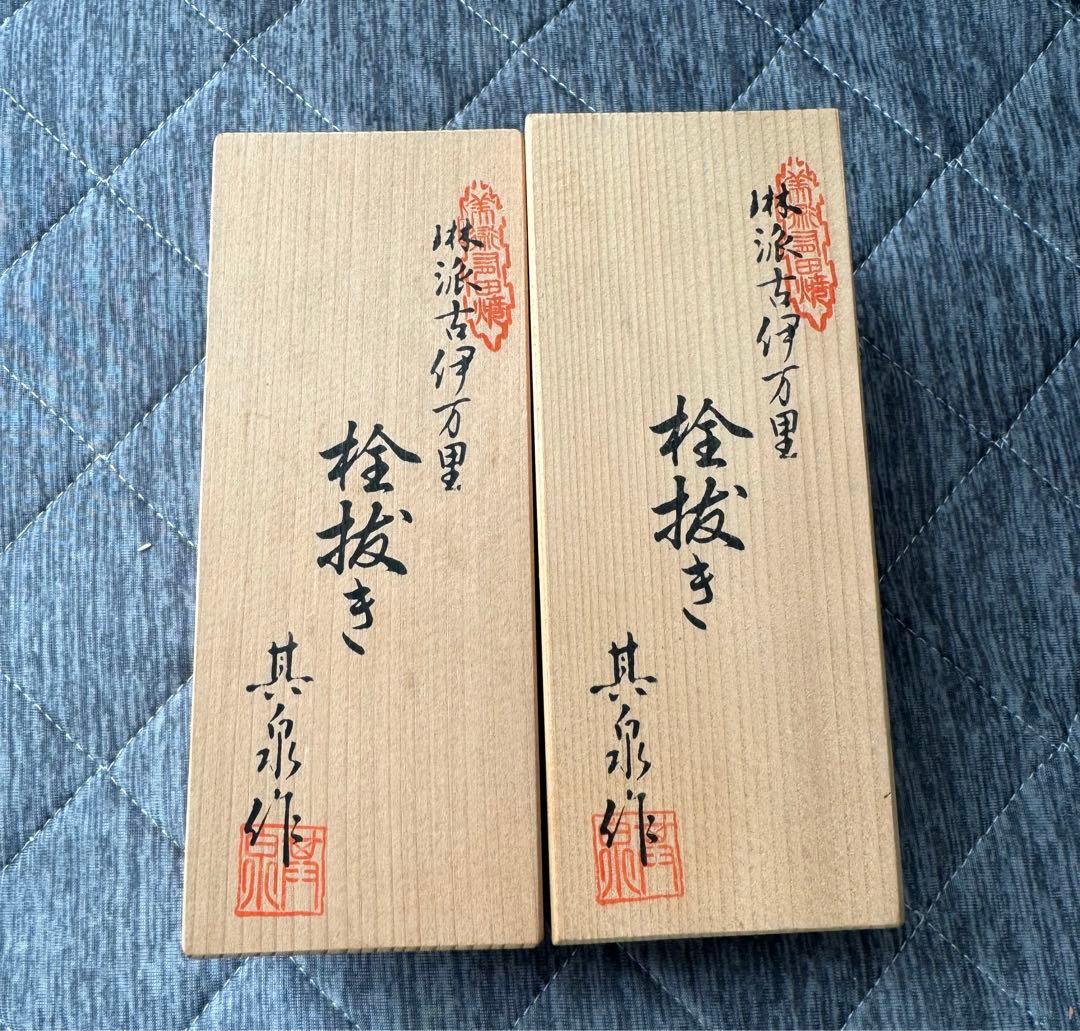 其泉　琳派古伊万里　栓抜き　2個セット　長期保管品