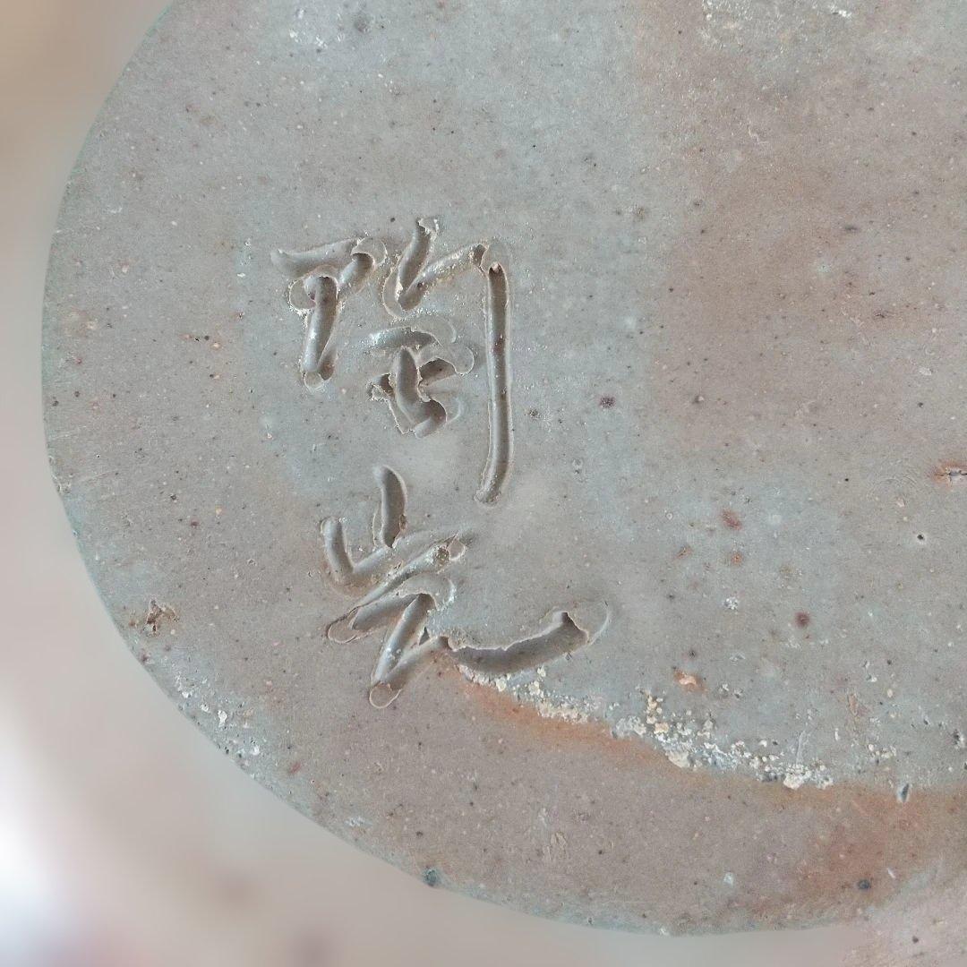 備前焼　花器　壺　大きめ