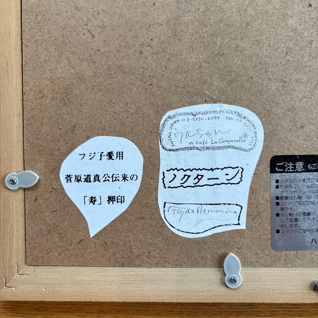 フジ子ヘミング ノクターン ピアノ ネコ 朱印 アート エンジェル ドレス