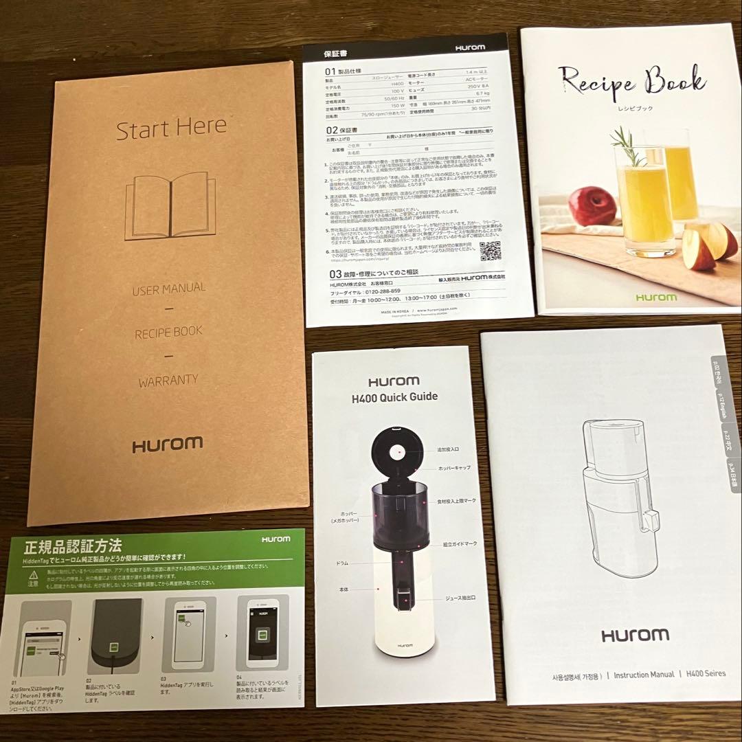 【　使用回数1回　】　HUROM ヒューロム スロージューサー H400