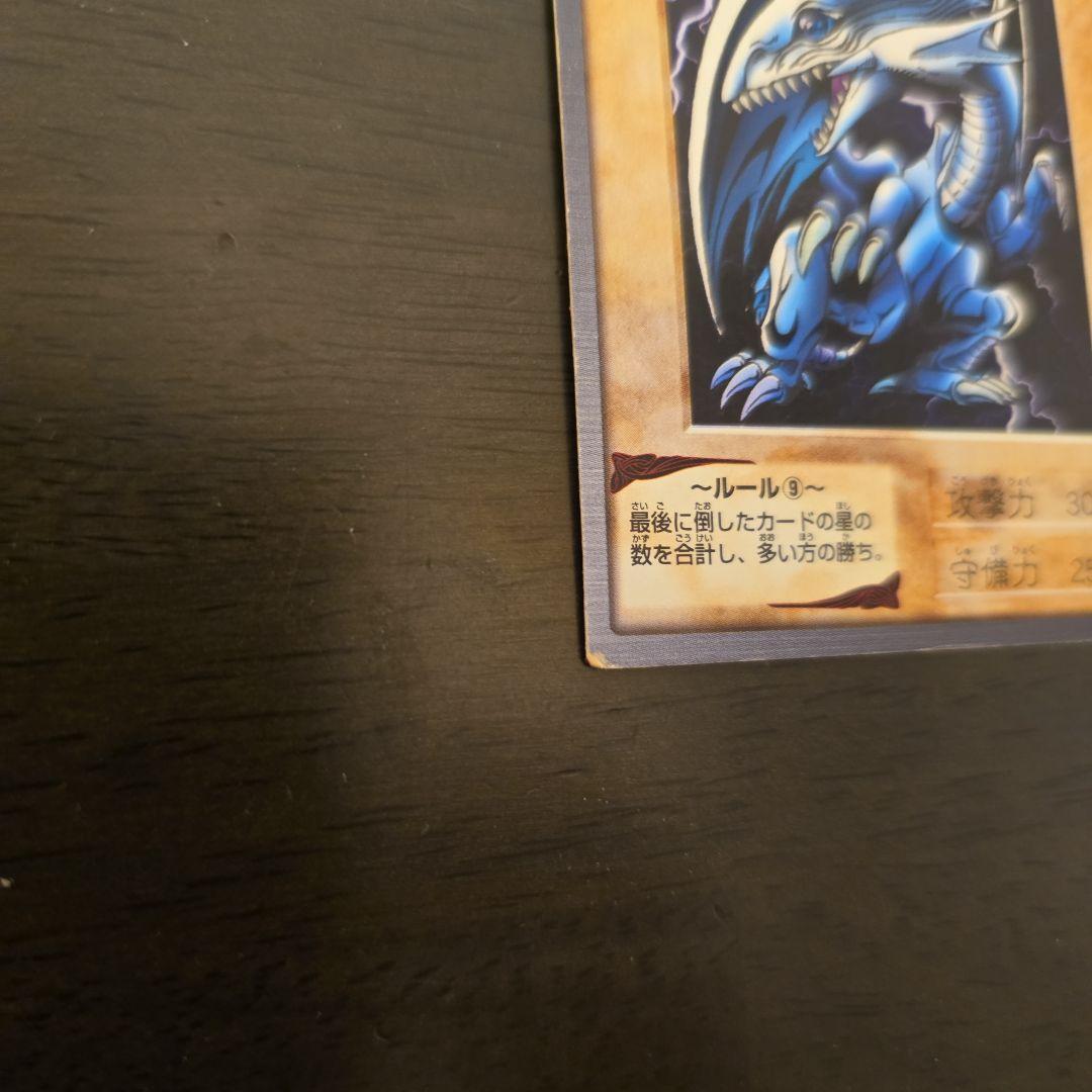 遊戯王 青眼の白龍 1998 バンダイ