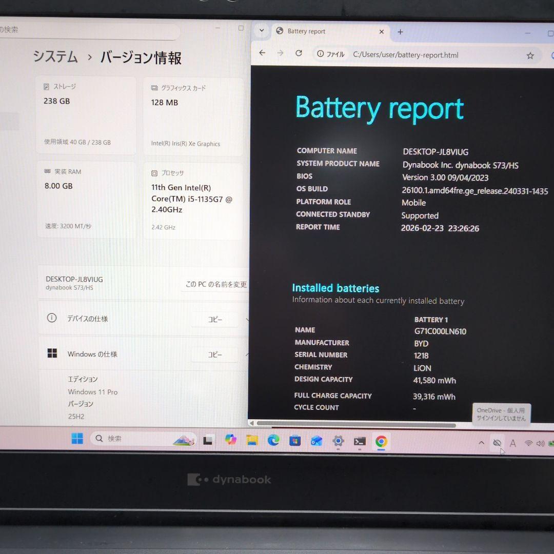 第11世代！dynabook i5 8GB 256GB 初心者初級者 P033