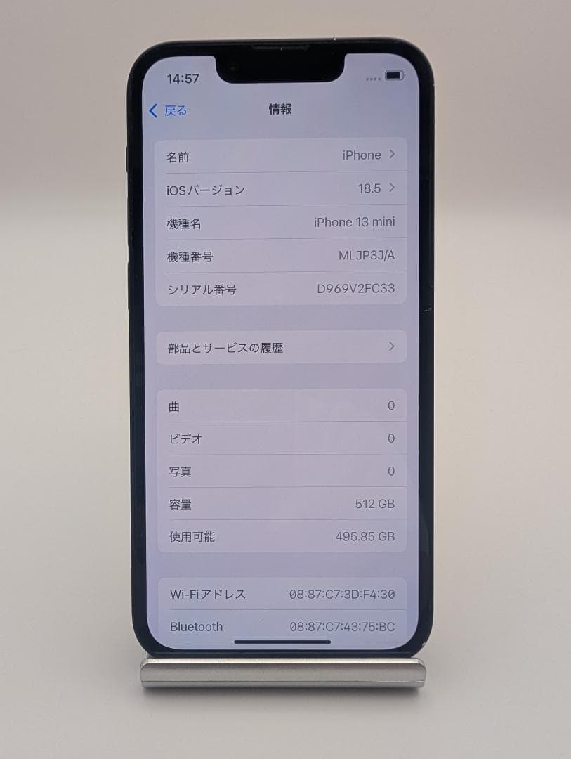 iPhone 13 mini 512GB SIMフリー バッテリー100%
