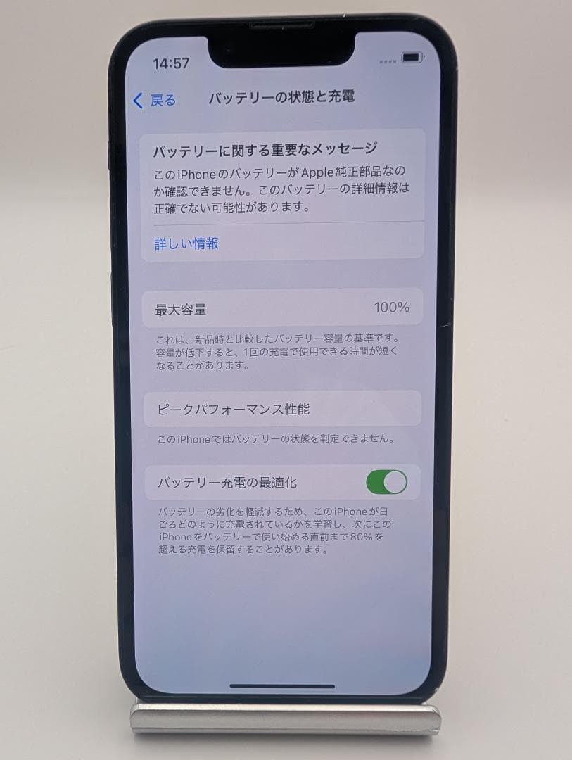 iPhone 13 mini 512GB SIMフリー バッテリー100%