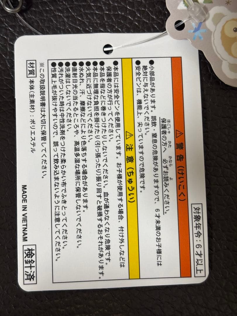 シェリーメイ　ダッフィー　ウィンターホリデー　2019 ぬいぐるみバッジ　ぬいば