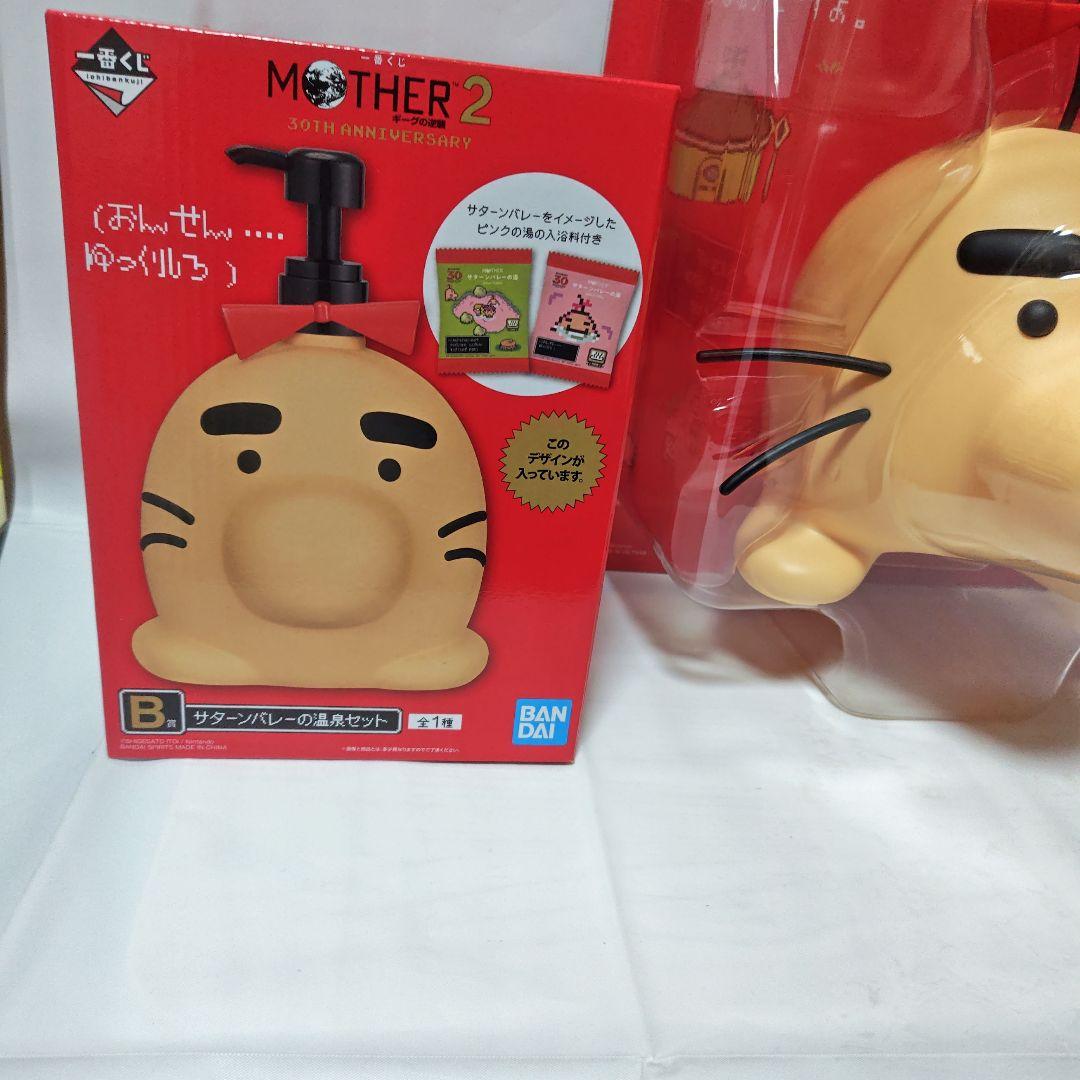 MOTHER 2 どせいさんフィギュア 約28cm＆温泉セット　一番くじ