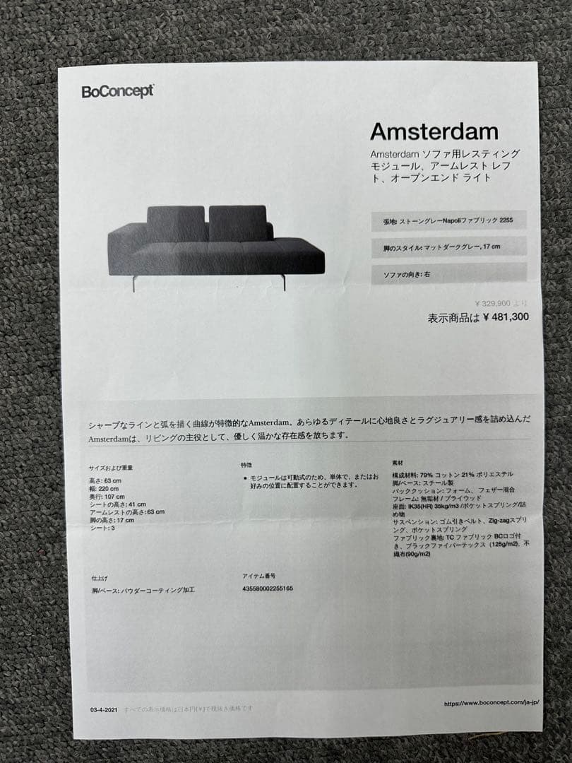 Bo Concept グレー ソファ 3人掛け