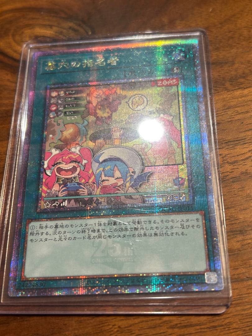 遊戯王　墓穴の指名者　クオシク