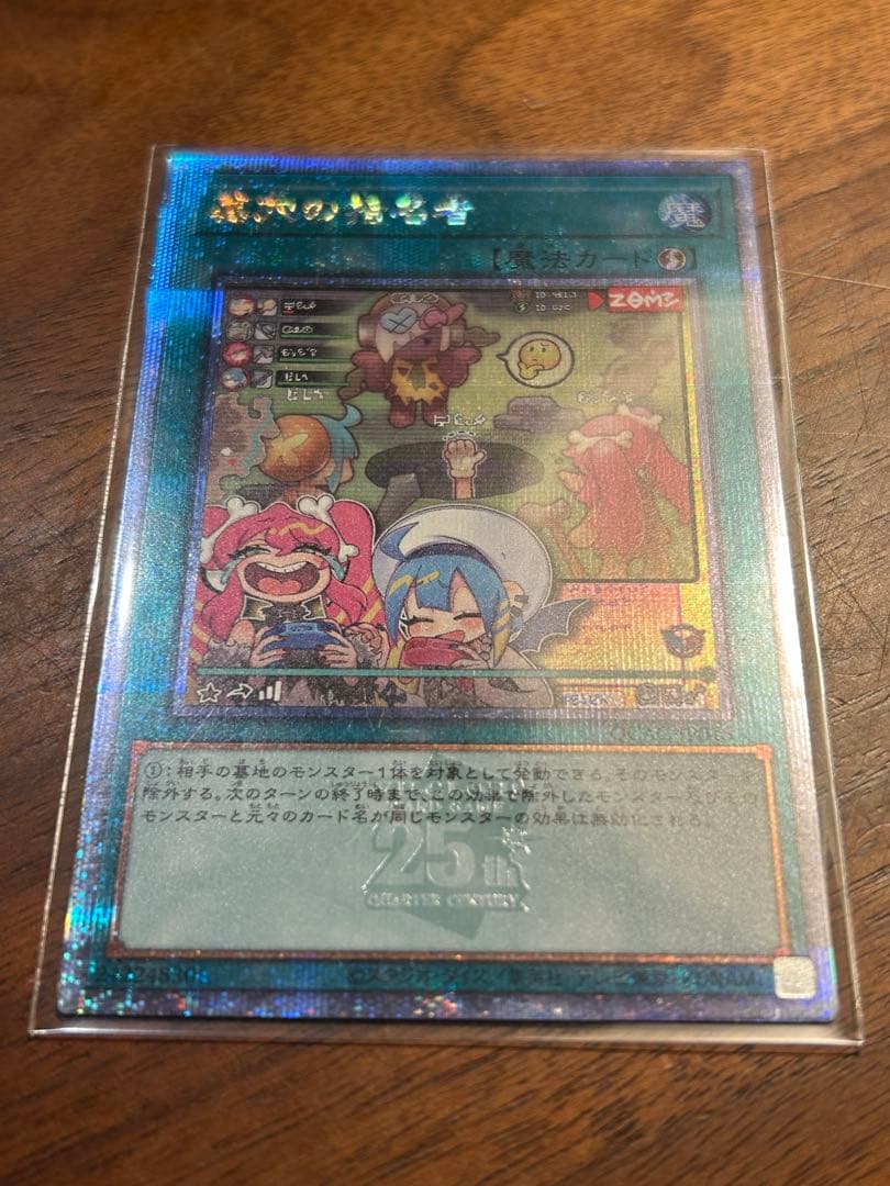 遊戯王　墓穴の指名者　クオシク