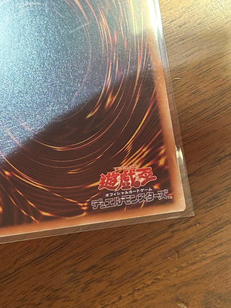 遊戯王　墓穴の指名者　クオシク