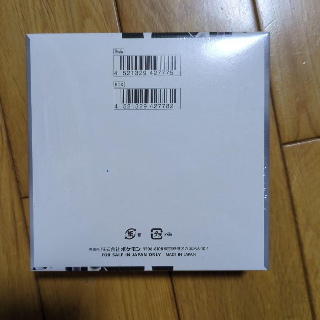 ポケモンカードＢＯＸ　ホワイトフレア