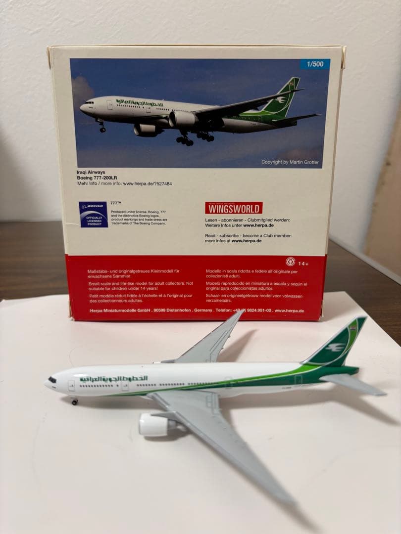 イラク航空　B777-200LR herpa 1/500