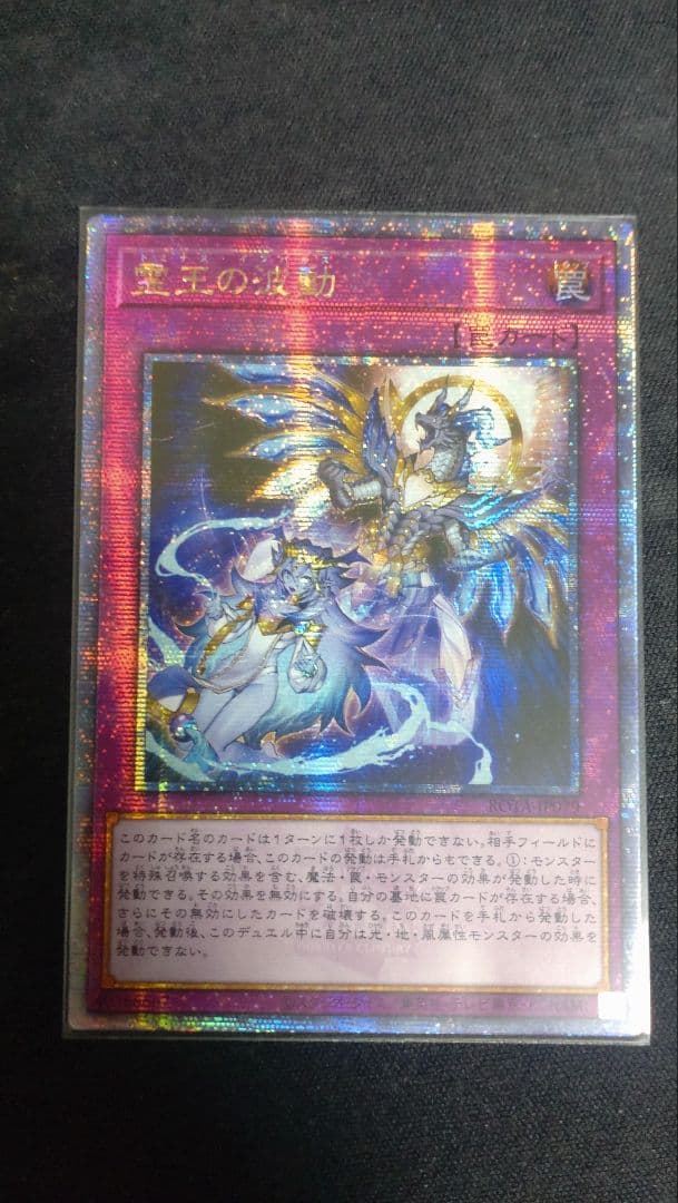 座標一致　霊王の波動　アジア25thシク 2枚セット