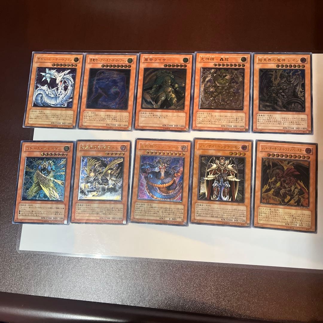 遊戯王OCGカードセット 26枚　レリーフ