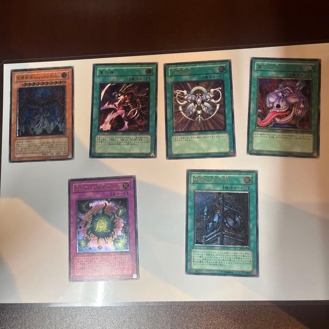 遊戯王OCGカードセット 26枚　レリーフ