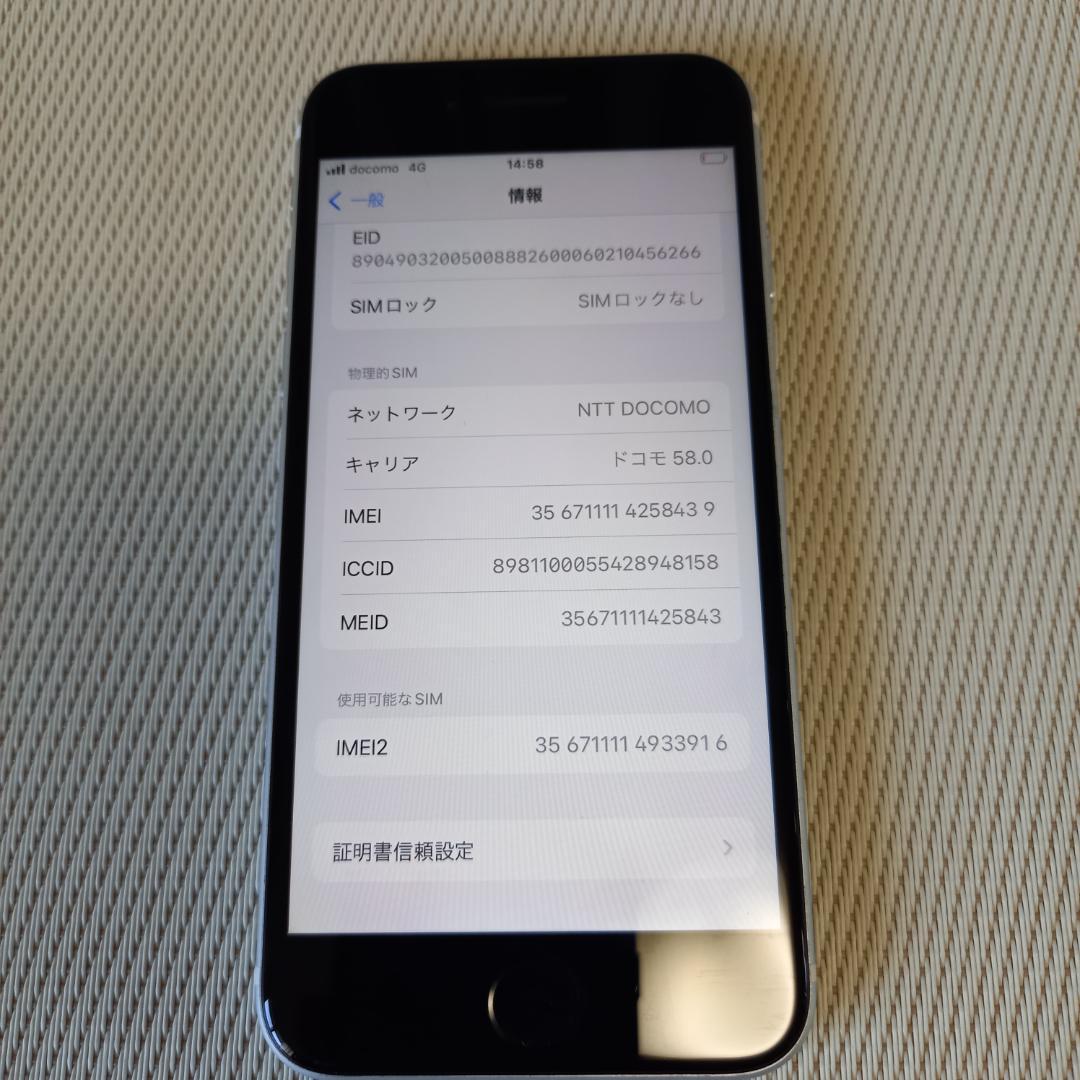 iPhone　se　第２世代64GB　SIMフリー