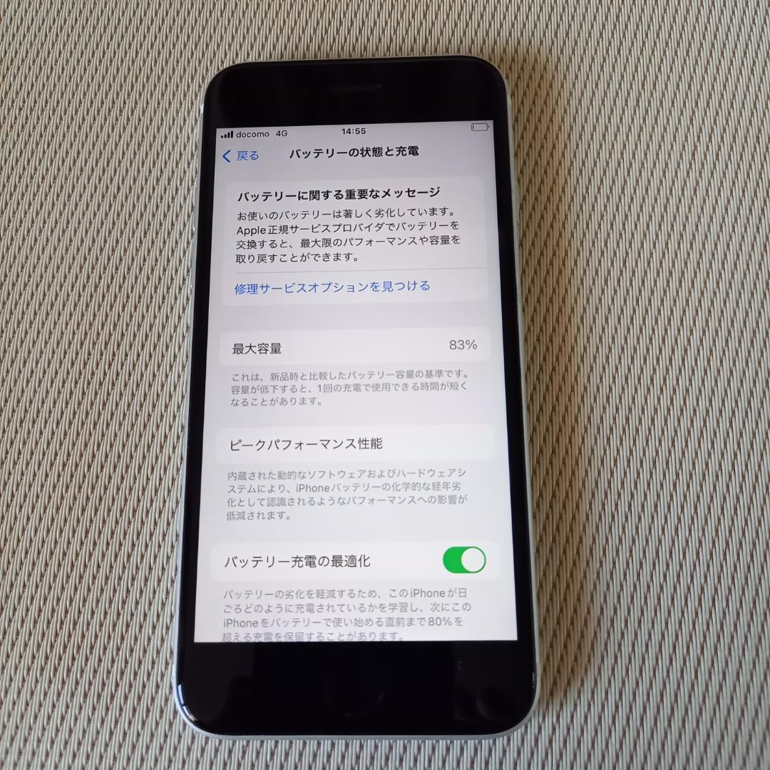 iPhone　se　第２世代64GB　SIMフリー