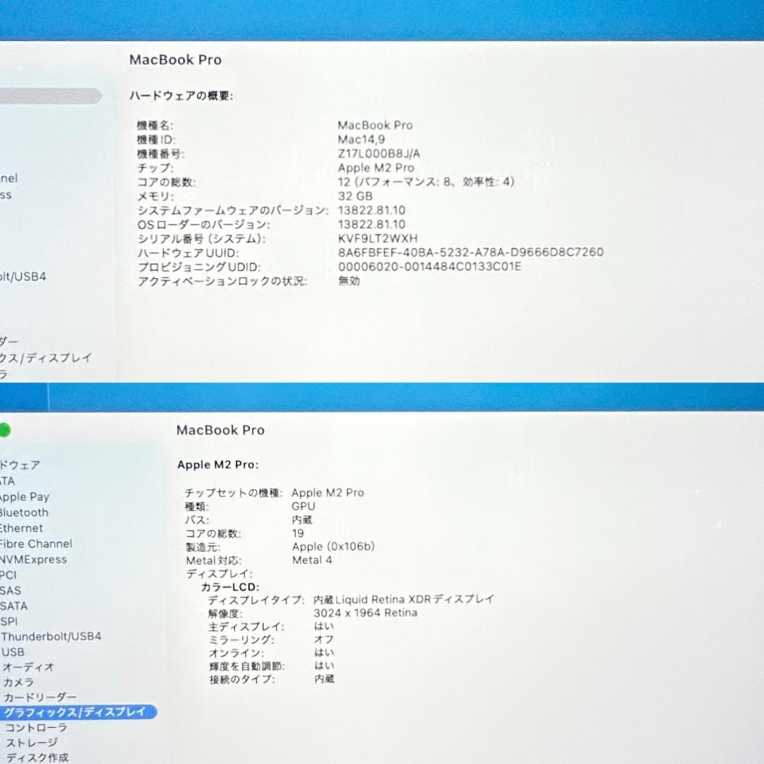 即配【良品】MacBook Pro 2023年 M2 Pro 32GB 1TB