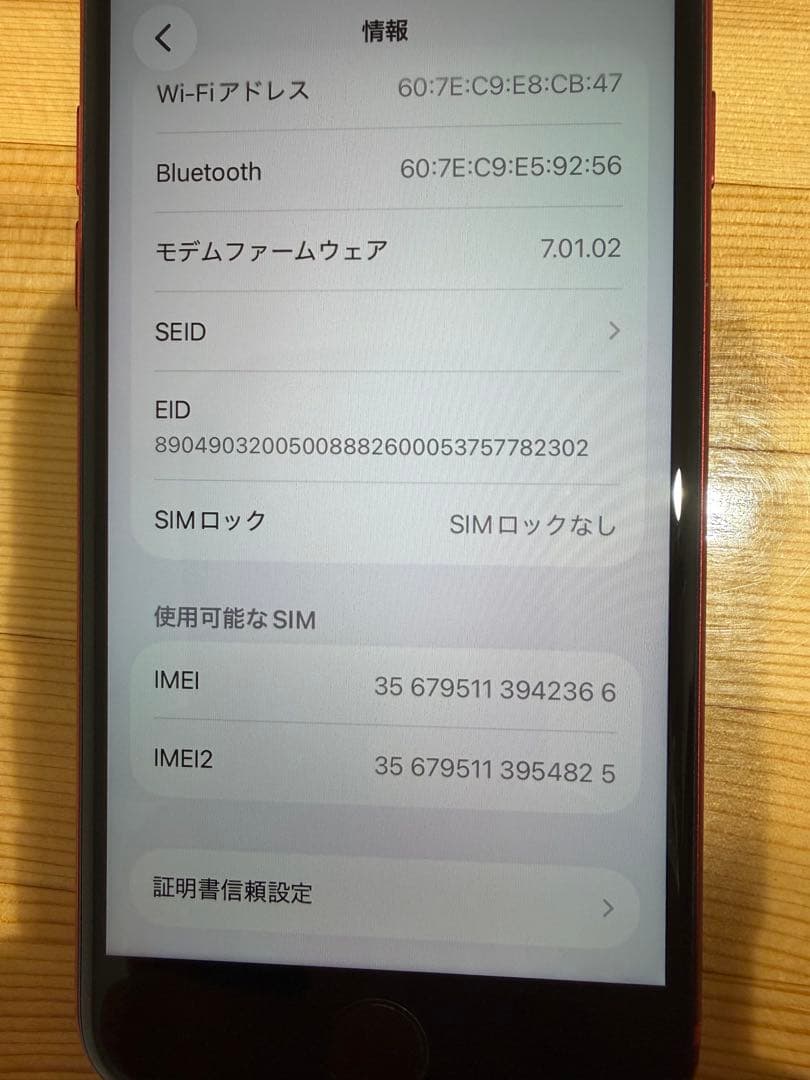 iPhone SE 128GB SIMフリー バッテリー80% 美品 動作良好